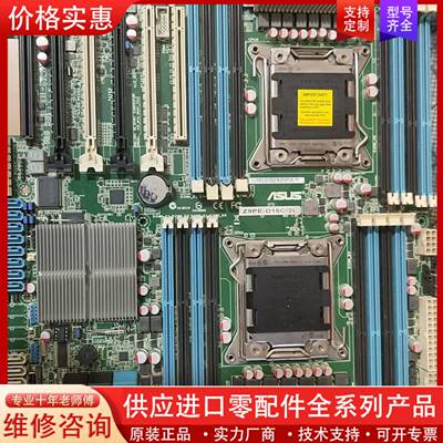 议价双e5 2680v2 2690v2 可用华硕z9pe -d1