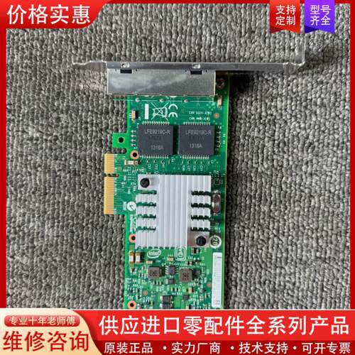 议价Intel/IBM I340-T4 四口千兆网卡 PCI-e