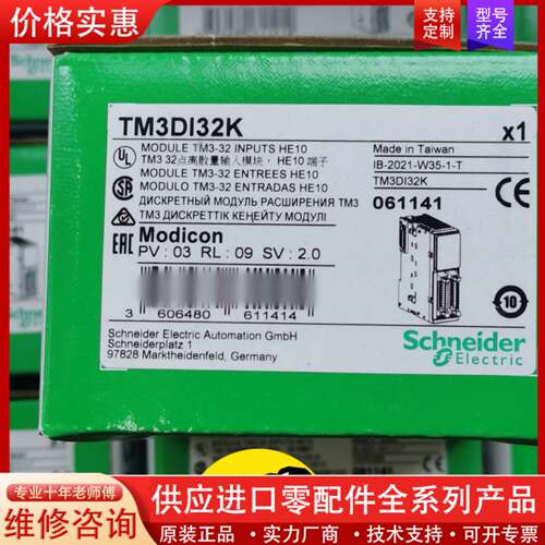 议价2021正品M200 PLC扩展模块TM3DI