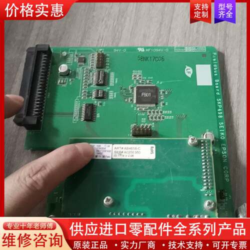 议价EPSON 机械手板卡