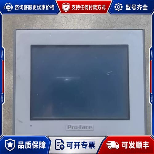 议价Pro-face普洛菲斯触摸屏 AST3301-B1-D24可维修