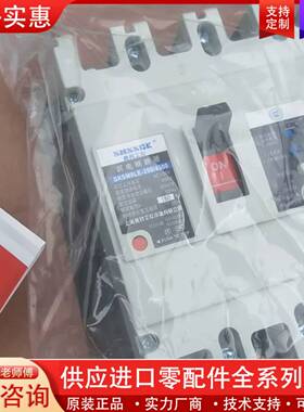 议价上海赛时工控 漏电断路器 SKSM8LE-250/4300