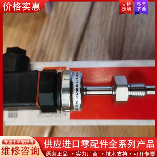 议价温度传感器，mbt3560   084z4038