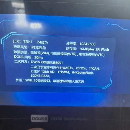议价迪文 DMG10600T070 A5WTR 串口屏可维修