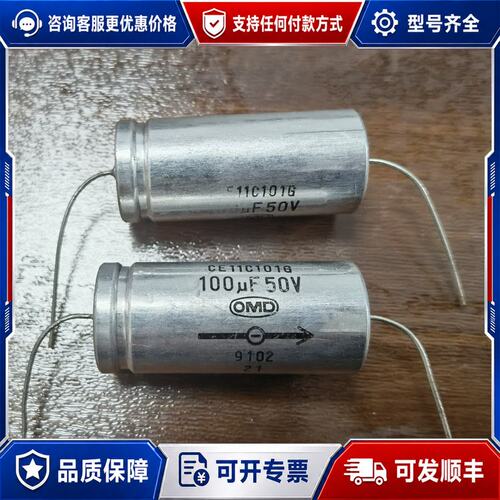 议价 现货OMD电容一对 体积巨大 50v100uf 一对价可维修