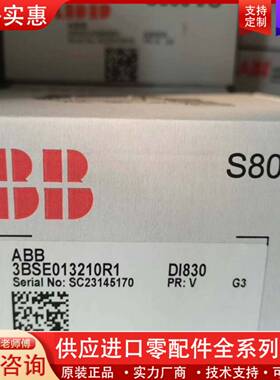 议价  DI830  3BSE013210R1 正