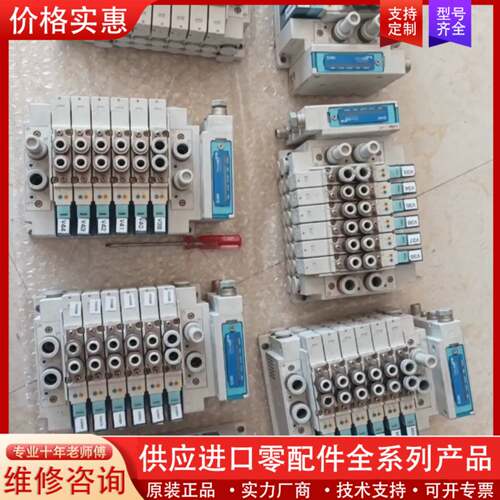 议价电磁阀 SY5330-5U1-C8-NA有7个，