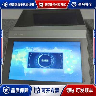 议价昆仑通态10寸触摸屏TPC1071GiX，带网口可维修