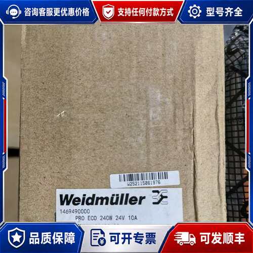 议价魏德米勒 Weidmüller PRO ECO 240W 2可维修