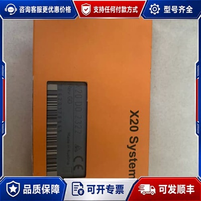 议价模块 X20DO2322 可直接拍可维修