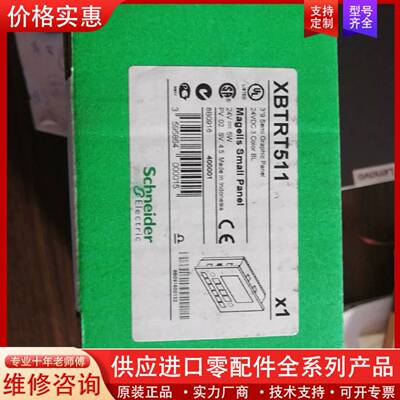 议价XBTRT511  XBTRT500触摸屏，几台，