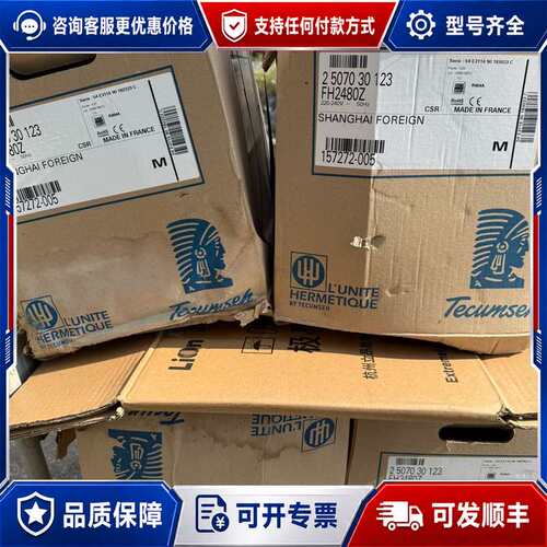 议价泰康FH2480Z压缩机，库存，220-240V电压，5可维修