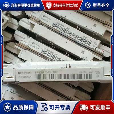 议价FF600R12me4_B72 FF450R17可维修