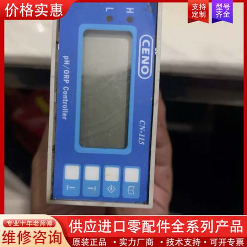 议价CENO控制器，pH/ORP控制器计，懂行的带价来聊