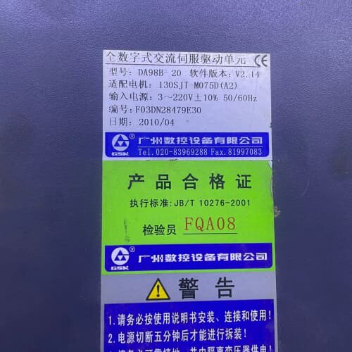 议价 广数DA98B伺服驱动器维修可维修