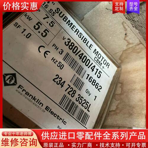 议价Franklin富兰克林潜水泵 4寸5.5KW深水电机，潜水