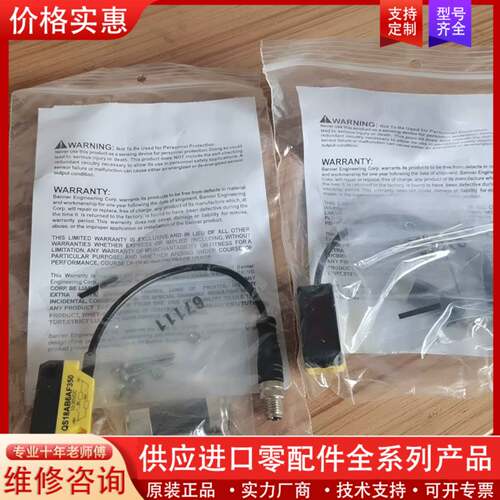 议价光电开关QS186AF350，正品，实物拍摄