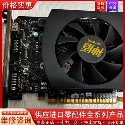 议价昂达GTX650TI 1G D5显卡