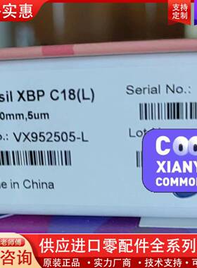 议价艾杰尔色谱柱XBP C18，货号VX952505-L