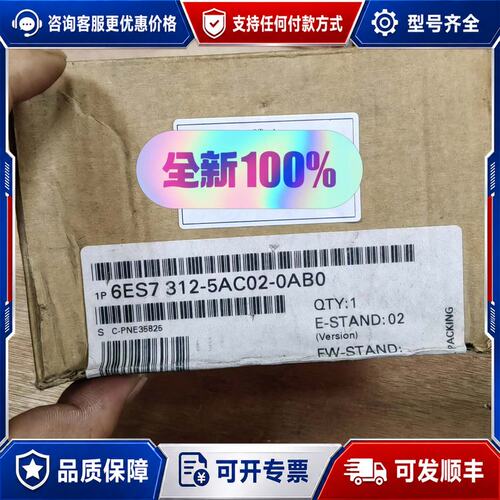 议价 现货西门子CPU模块 6ES7 312-5AC02-0A可维修