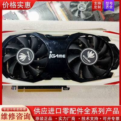 议价七彩虹GTX650TI boost 2G D5烈焰战神显