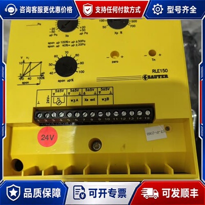 议价SAUTER索特RLE152 F002可维修