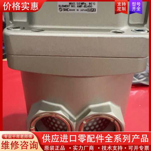 议价正品过滤器 AMF450C-F04B，图片实物