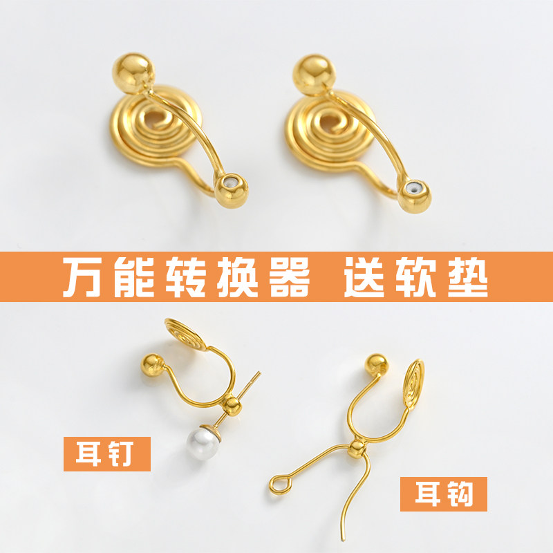 diy圆片蚊香盘耳夹粘耳饰品配件图片