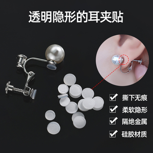 小飞碟防增生耳骨钉固定软垫片硅胶耳夹贴片唇钉防内陷珍珠隔片