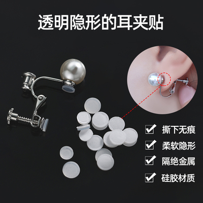 小飞碟防增生耳骨钉固定软垫片