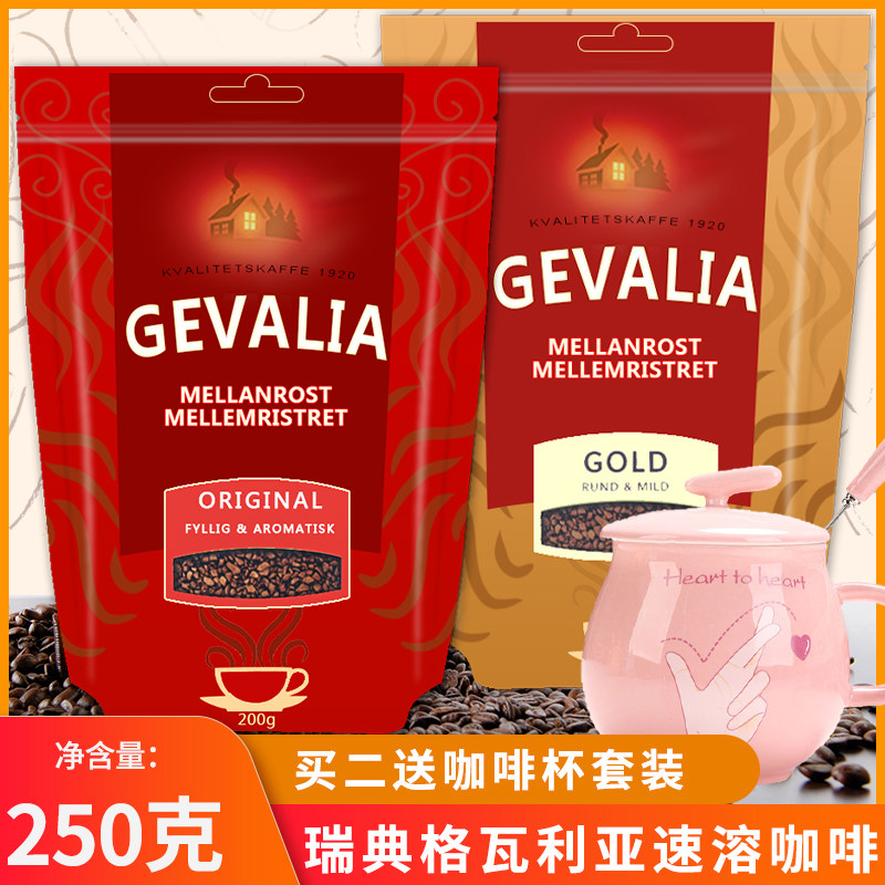 GEVALIA格瓦利亚纯黑咖啡200g原味瑞典进口健身无蔗糖添加速溶在类目 咖啡/麦片/冲饮, 速溶咖啡/咖啡豆/粉, 速溶咖啡中 - 来自Buy2taobao.com提供专业的淘宝代购服务