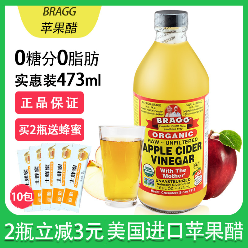 现货美国原装进口Bragg apple cider vinegar 苹果醋473ml 包邮|ruв категории зерно риса/север и Юг сухих грузов/приправы, приправы/джем/салат, повседневной специй, уксус изделия - от Buy2taobao.com для оказания профессиональной услуги покупки агента Taobao