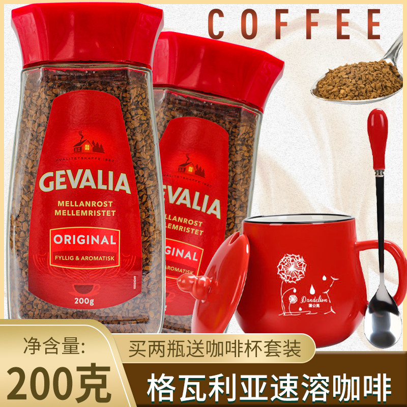 Sweden Imported Guvalia Gevalia coffee High-end Freeze drying Coffee powder 200g Canned No sugar American stylein the Coffee/Oatmeal/Chongyin , Instant coffee/Coffee beans/Powder , Instant coffee  category - from Buy2taobao.com to provide professional Taobao agent buy service