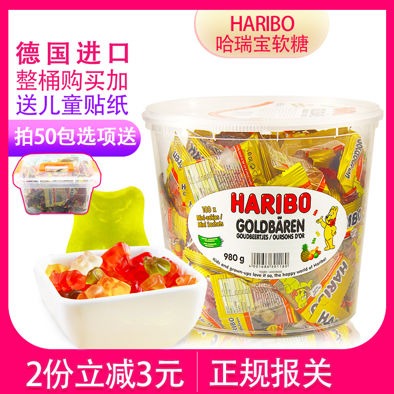 包邮德国进口HARIBO哈瑞宝金熊小熊软糖混合味980g生日圣诞节礼物在类目 零食/坚果/特产, 糖果零食/果冻/布丁, 糖果中 - 来自Buy2taobao.com提供专业的淘宝代购服务