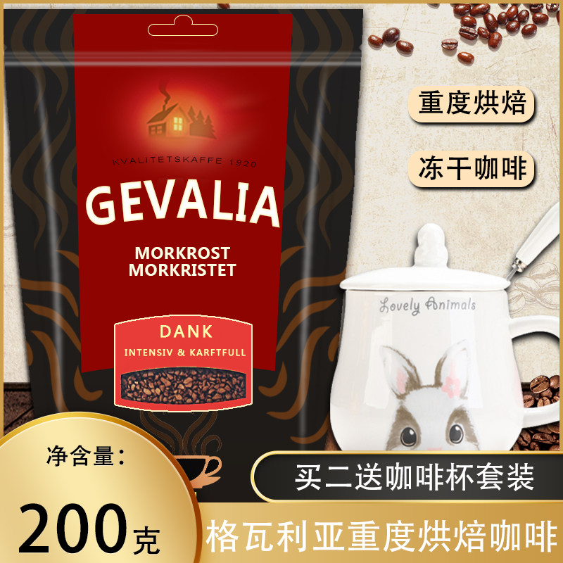 进口 格瓦利亚 GEVALIA黑纯美式无糖速溶咖啡 特浓纯咖啡 黑咖啡|ruв категории кофе/хлопья/напиток, растворимый кофе/кофе/порошок, растворимый кофе - от Buy2taobao.com для оказания профессиональной услуги покупки агента Taobao