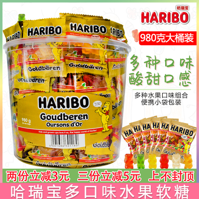 德国进口哈瑞宝软糖儿童节礼物