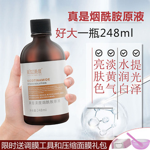 烟酰胺原液提亮肤色减淡黄气改善暗黄暗沉水润焕靓白高浓度精华水