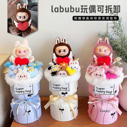 拉布布labubu新款玩偶花束公仔送同学女友闺蜜生日礼物节日礼