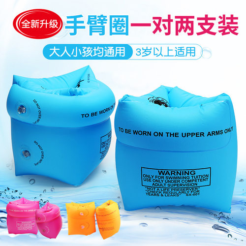 儿童加厚手臂圈成人游泳水袖安全