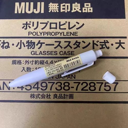 无印良品 MUJI 口袋自动铅笔学生用小巧方便携带 0.5mm铅笔简约