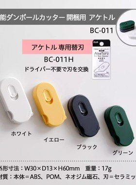 日本PLUS普乐士多功能小开箱刀快递磁吸陶瓷刀片猫眼防窥便携式