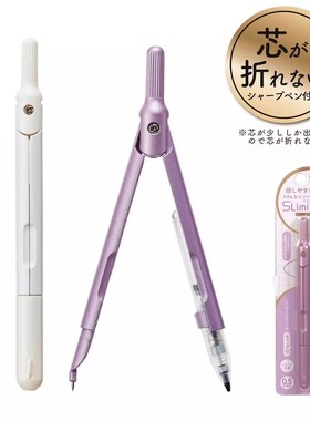 日本KUTSUWA可慈王STAD笔式圆规自动出铅笔金属合金材质0.5mm铅芯