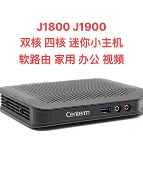 二手升腾C92 j1800 j1900 办公家用电脑瘦客户机云终端迷你小主机