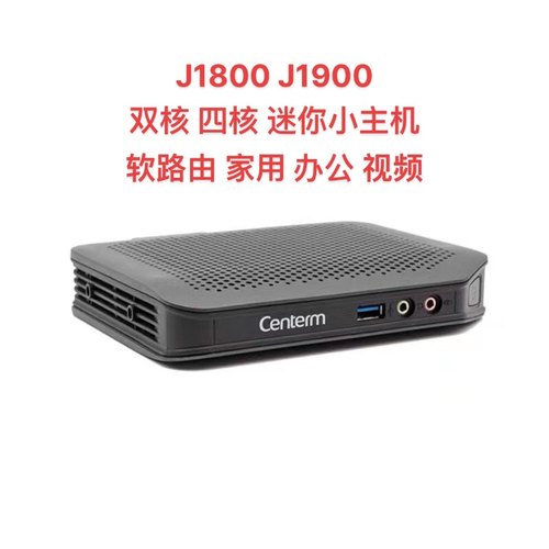 二手升腾微型电脑迷你小主机办公