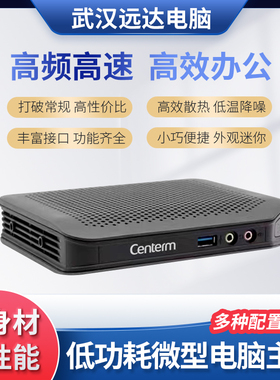 二手 升腾C92 J1900 j1800微型电脑瘦客户机迷你小主机低功耗家用