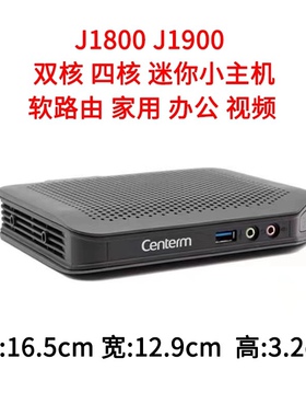 升腾C92迷你电脑小主机J1800J1900家用办公高清 云终端 瘦客户机