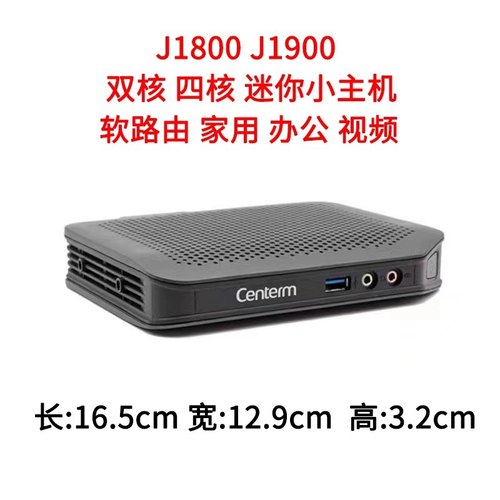 迷你电脑主机微形低功耗千兆网口