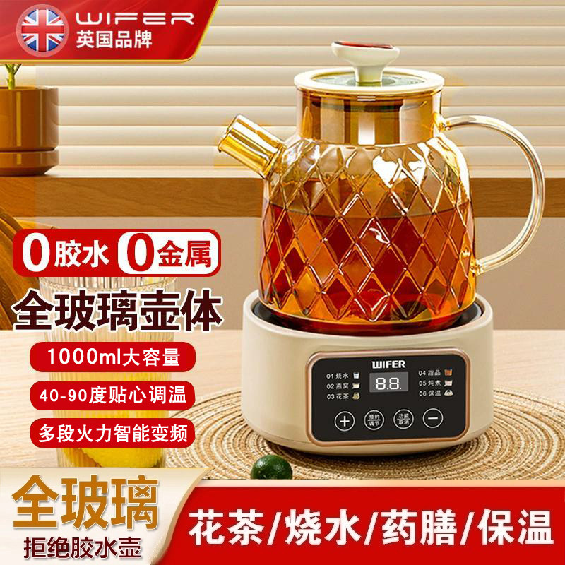英国品牌全玻璃养生壶1000ml恒温智能烧水壶电热水壶煮花茶壶预约
