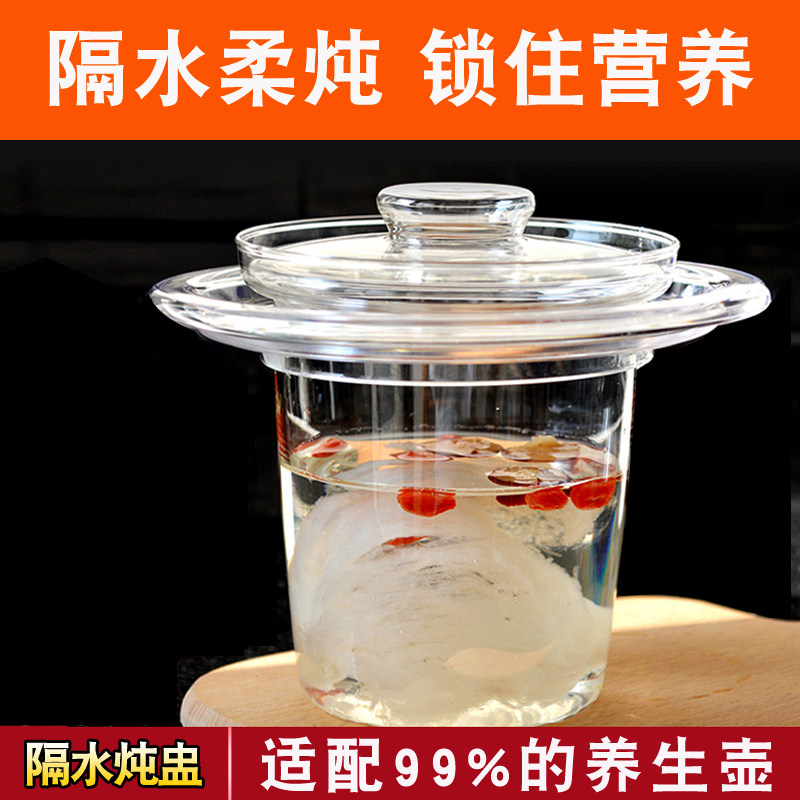 宏惠养生壶通用配件玻璃炖盅隔水炖燕窝甜品蛋羹家用玻璃炖盅带盖