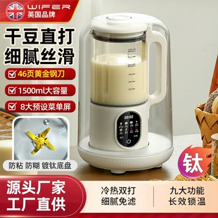 英国品牌好夫人多功能破壁机家用大容量免过滤豆浆机料理机榨汁机